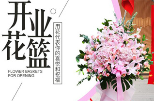 重庆巫溪县下堡镇花篮配送
